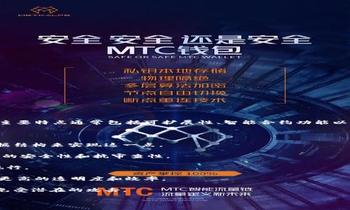 火链区块链（Firechain）是一种新兴的区块链技术，旨在提供高速、低延迟和高安全性的去中心化网络。它的主要特点通常包括可扩展性、智能合约功能以及灵活的应用生态系统。火链区块链在很多应用场景中都展现出了极大的潜力，比如金融、供应链、物联网等。

以下是关于火链区块链的一些关键点：

1. **高性能**：火链的设计目标是能够处理大量交易，并保持其网络性能。通常通过创新的共识机制和的数据结构来实现这一点。

2. **去中心化**：像大多数区块链一样，火链的核心理念是去中心化，即没有单一的权力中心，这增强了网络的安全性和抗审查性。

3. **智能合约**：火链支持智能合约，这使得开发者可以构建复杂的应用程序并实现自动化的交易和协议执行。

4. **多种应用场景**：火链可以应用于多个领域，包括金融服务、数字身份管理、物联网、供应链管理等，提供更高的透明度和效率。

5. **安全性**：火链通常采用先进的加密技术和安全机制，确保用户的数据和资产的安全，保护区块链网络免受潜在的攻击。

以上是火链区块链的一些基本概念和特点。随着区块链技术的发展，其应用场景和功能还在不断扩展。