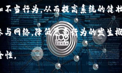 区块链的健壮性原理是指区块链系统在面对各种风险和攻击时，能够维持其正常功能，并具有较高的安全性和稳定性。具体来说，这种健壮性体现在以下几个方面：

1. **去中心化**：区块链的核心特性是去中心化，这意味着没有单一的控制点。整个网络由多个节点共同维护数据，这使得系统对单点故障和攻击的抵抗能力显著增强。

2. **数据不可篡改**：区块链利用加密技术确保一旦数据被写入，就无法更改或删除。这种特性保证了数据的完整性，即使在恶意攻击的情况下，篡改数据的成本也极其高昂。

3. **共识机制**：区块链网络通过共识机制（如工作量证明、权益证明等）确保各个节点对账本状态的一致性。即便部分节点受到攻击，其它节点依然可以维护网络的正常运作。

4. **冗余存储**：区块链上的数据是分布式存储的，每个节点都保存着完整的链条，这意味着即使某些节点失效或遭到攻击，其他节点仍然可以维持系统的完整性和可用性。

5. **智能合约**：智能合约的自动执行特性可以减少人为操作的失误和不当行为，从而提高系统的健壮性。

6. **经济激励**：区块链系统通常通过经济激励机制鼓励节点诚实地参与网络，降低恶意行为的发生概率。

通过这些特性，区块链能够在面临各种挑战时，保持系统的稳定性和安全性。