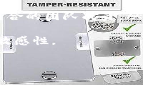 日本区块链交流群通常是指在日本地区专门讨论区块链技术与应用的社群或论坛。这些交流群体通常由区块链行业从业者、爱好者、投资者和学者组成，旨在分享知识、交流经验、探讨技术发展趋势、以及一起探索区块链在各个领域的应用和潜力。

以下是一些关于日本区块链交流群的相关信息：

1. **交流平台**：这些交流群体可能存在于多个平台上，如Telegram、Discord、Reddit、Facebook等，关注的人可以通过加入这些社群来获取最新的行业动态。
  
2. **活动与研讨会**：日本的区块链交流群体经常会组织线下或线上的活动，如会议、讲座、研讨会等，以促进知识分享和行业网络的发展。

3. **学习与分享**：这些社群不仅提供信息和经验交流的平台，还帮助新手学习区块链基础知识，分享各类资源，如学习资料、项目推荐等。

4. **项目合作**：许多区块链项目在启动和发展过程中，可能会在这些交流群中寻找合作伙伴、投资人或者志同道合的团队成员，从而加强项目的开发和推广。

5. **行业动态**：通过这些交流群，成员能够及时获取行业新闻、政策变化和技术更新，保持对区块链生态系统的敏感性。

如果你对日本区块链交流群有更具体的兴趣或问题，欢迎进一步提问！