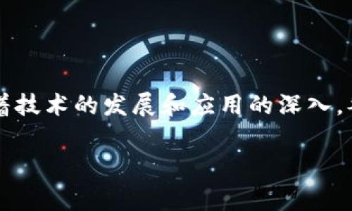 谷歌（Google）近年来对区块链技术的兴趣逐渐增加，推出了一些相关项目和平台，以适应不断发展的数字货币和分布式账本技术。此类平台通常包括云服务、工具和解决方案，旨在帮助企业和开发者利用区块链技术实现业务创新和效率提升。

### 1. 谷歌的区块链探索

谷歌在区块链领域的探索涉及多个方面，包括数据存储、安全性与隐私保护，以及智能合约与去中心化应用（DApps）的开发。

#### (1) 谷歌云与区块链

谷歌云（Google Cloud）提供了一系列与区块链相关的服务。通过与区块链技术提供商合作，谷歌可以让客户在云上运行区块链节点，降低入门门槛，进一步促进区块链技术的普及。

例如，谷歌云与币安（Bitfinex）和其他区块链项目合作，使得开发者能够更便捷地接触到区块链技术。这样的合作不仅提高了区块链网络的可靠性，还让公司能够利用云计算的强大功能来处理大量的数据和交易。

### 2. 区块链的实际应用场景

谷歌所开发的区块链解决方案能够在多个领域中发挥作用。以下是一些具体的应用场景：

#### (1) 供应链管理

在供应链管理中，谷歌的区块链技术可以跟踪产品从生产到销售的整个生命周期。比如，当阳光洒在农田上，农产品的每个步骤都可以通过区块链记录，从种植、收割到运输过程中的每一笔交易都拥有不可篡改的记录。

#### (2) 支付和转账

区块链的平台也被用作跨国支付解决方案，凭借其安全性和快速性，能够帮助企业和个人更高效地进行资金转账。想象一下，在一家小商店中，顾客用数字钱包支付时，瞬间完成的交易让所有人都感到便利。

### 3. 面临的挑战与机遇

尽管区块链技术的前景看似光明，但谷歌在开发该技术时仍面临许多挑战。

#### (1) 法规与合规性

区块链的去中心化特性让它在监管方面存在一定的挑战。在开发过程中，谷歌必须确保这些项目符合各国的法律法规，确保用户数据的隐私和安全不受侵犯。

#### (2) 技术难题

随着技术的发展，如何让区块链与现有的系统相兼容，如何处理高并发交易等等，也是谷歌必须攻克的技术难关。

### 4. 未来趋势

随着区块链技术的不断进步，谷歌在该领域的探索也可能会引领业界的发展方向。

#### (1) 去中心化金融（DeFi）

未来，谷歌可能会进一步涉足去中心化金融领域，开发更多的金融服务项目，帮助个人和企业实现资产的管理与增值。

#### (2) 数字身份认证

另一重要方向是数字身份认证，通过区块链技术提升用户的隐私保护，同时减少身份欺诈的风险。想象一下，您在网上进行交易时，无需担心个人信息被泄露，仅需验证身份即可完成交易。

### 结语

总的来说，谷歌的区块链平台代表了一个重要的技术创新方向，其潜力无限，可能改变当前的许多产业。随着技术的发展和应用的深入，谷歌将在这个新兴领域继续探索和发掘更多的机会，推动区块链技术的广泛应用。

如果你对谷歌的区块链平台有进一步的兴趣，建议定期关注相关技术更新和行业新闻，以获取最新的动态。