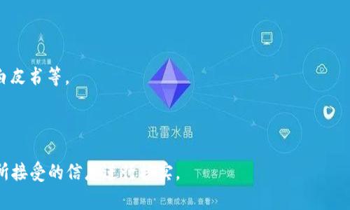 区块链电报群是指以区块链技术、加密货币、去中心化应用等为主题，在即时通讯软件Telegram上建立的讨论群组。这些群组通常由对区块链和加密货币感兴趣的用户、开发者、投资者以及行业专家组成，旨在分享信息、交流观点、讨论技术以及探索投资机会。

在区块链电报群中，成员们可以：

1. **讨论最新资讯**：分享区块链和加密货币领域的最新新闻、项目更新以及市场动态。
2. **参与项目推广**：一些电报群是特定项目的官方渠道，成员可以获取项目的最新公告、活动信息以及白皮书等。
3. **技术交流**：开发者和技术爱好者可以在群里交流技术细节、分享代码、讨论技术难题。
4. **组建社群**：电报群为志同道合的人提供了一个社交平台，帮助成员互相支持、共同成长。
  
需要注意的是，由于电报群的开放性，有时群内会出现不实信息或投资骗局，因此参与者应保持谨慎，并对所接受的信息进行核实。