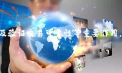 区块链密码通常是指用来