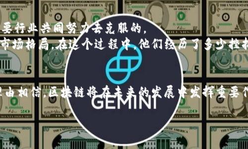 baotit区块链概念解析：它究竟属于哪个行业？/baotit
区块链, 数字货币, 财务管理, 数据安全/guanjianci

一、什么是区块链？
区块链是一种分布式账本技术，旨在以去中心化的方式记录和验证交易。它的核心在于通过网络中的多个节点共同维护和更新数据，确保信息的透明性和安全性。这种技术最初是为比特币等数字货币开发的，但逐渐被广泛应用于其他领域。

二、区块链的发展历程
区块链的起源可以追溯到2008年，当时一位化名为中本聪的身份发布了一篇名为《比特币：一种点对点的电子现金系统》的白皮书。随着2010年比特币的诞生，区块链技术第一次被广泛关注。
2015年，以太坊的推出，开启了智能合约的时代，使得区块链的应用不再限于加密货币。同时，越来越多的企业开始探索如何将区块链应用于日常业务中，比如供应链管理、金融服务、身份验证等。

三、区块链的主要应用行业
区块链的技术在不同行业中展现了巨大的潜力与价值：
ul
    listrong金融行业/strong: 区块链在金融服务中最为人所知，特别是在跨境支付、清算和结算等方面，能够有效降低成本并提高效率。/li
    listrong供应链管理/strong: 通过区块链，企业可以实时跟踪产品的生产和运输过程，确保产品的真实性和安全性。例如，某家食品公司利用区块链技术追踪其牛肉从农场到餐桌的每一步，保证消费者的食品安全。/li
    listrong数据安全/strong: 在信息技术飞速发展的今天，数据泄露和隐私问题愈发突出，区块链技术提供了一种有效的数据管理解决方案，通过去中心化和加密技术保护用户信息的安全。/li
    listrong医疗行业/strong: 区块链帮助医疗行业实现患者数据的安全存储和共享，提高了各医疗机构之间的协作效率。/li
/ul

四、区块链与数字货币的关系
尽管区块链技术的应用领域非常广泛，但它与数字货币的关系是最为紧密的。比特币是基于区块链技术的第一个成功案例，区块链为数字货币提供了基础的交易验证和记录能力。
而在投资领域，数字货币激发了许多人的热情，例如2021年，随着特斯拉和其他大型企业开始接受比特币作为支付手段，数字货币的价值又一次暴涨。

五、区块链的未来展望
随着技术的不断发展，区块链有望在未来实现更多的应用潜力。每当我在阳光明媚的午后，坐在老旧木桌前，手中捧着一杯浓香的咖啡，幻想着区块链如何改变我们的生活时，不禁感到兴奋。无论是智能合约在日常交易中的应用，还是在投票系统中的采用，技术的进步都将推动社会的发展。

六、区块链技术面临的挑战
尽管前景广阔，区块链技术依然面临不少挑战。例如，规模化应用时的性能瓶颈、能源消耗问题、法律规范的缺失等，都是需要行业共同努力去克服的。
我们可以从一些小故事中获得启发，例如某家初创公司成功实施区块链技术后，如何在行业内取得突破，甚至改变了整个市场格局。在这个过程中，他们经历了多少挫折与挑战，最终才迎来成功的喜悦。

七、结论
总而言之，区块链不仅仅是一个行业概念，而是一个跨越多领域的技术革新。随着越来越多的行业认识到其潜力，我们有理由相信，区块链将在未来的发展中发挥重要作用。无论你是投资者、企业家还是普通消费者，都不能忽视这个充满机会的领域。

通过深入了解区块链的概念及其应用行业，希望能够帮助更多人把握这一新兴技术带来的机遇。