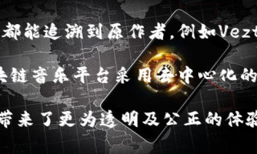 区块链技术在音乐行业中的应用正在逐渐兴起，以提高创作者的权益保护、透明度与收入分配等多方面的效率。以下是一些具体例子：

1. **音乐版权管理**：区块链可以用来确保音乐版权的透明和安全。通过智能合约，音乐创作者可以自动接收他们的版权收入。例如，平台如Myco和Ujo Music利用区块链技术来记录版权，这样 artists 可以更好地管理他们的音乐作品。

2. **直接销售音乐**：一些艺术家采用区块链平台直接向粉丝销售音乐和周边商品，减少中介者的介入，如淘宝音乐以及Audius。这不仅能增加艺术家的收入，还能增进与粉丝的互动。

3. **众筹与融资**：艺术家可以通过区块链平台进行众筹，为新专辑或项目筹集资金，例如Mark Cuban支持的平台，艺术家通过发行代币向粉丝募资。

4. **版权追踪**：某些区块链项目致力于提供音乐版权的追踪和管理服务，确保音乐使用的每一笔收益都能追溯到原作者，例如Vezt平台允许粉丝购买已发行歌曲的一部分版权，并与创作者共享收益。

5. **打破地区限制**：区块链的全球性使得艺术家能够突破地区限制，与全球粉丝建立联系。如某些区块链音乐平台采用去中心化的方式，可以让艺术家直接与用户互动，而不受地域或平台限制。

这些例子展示了区块链技术在音乐行业中的潜力，既为艺术家提供了更多的收益渠道，也为音乐消费者带来了更为透明及公正的体验。