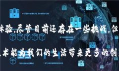   区块链支付结算平台：如