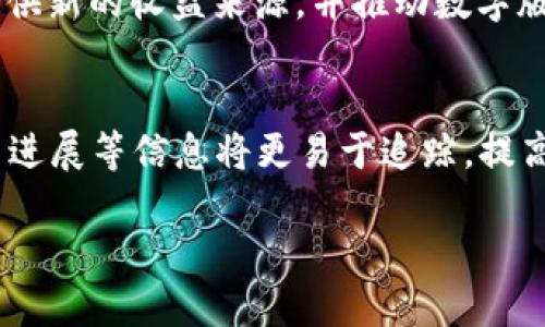 区块链技术是当今科技领域中最引人瞩目的发展之一，随着去中心化金融（DeFi）、非同质化代币（NFT）等概念的兴起，越来越多的人关注和研究这一领域。以下是对区块链未来五项预测的总结，考虑到这些预测可能涉及的内容：

### 1. 区块链技术的普及与集成
随着企业对区块链技术认识的加深，预计更多行业将积极集成区块链技术，从而提高安全性和透明度。金融服务、供应链管理、医疗保健等领域将逐步实施区块链，以提升效率和信任。

### 2. 法规的完善与合规
随着区块链和加密货币的快速发展，全球各国的监管机构将加快对相关法律法规的制定和完善。这将有助于打击犯罪行为，同时保护投资者权益，促使行业更加健康、有序地发展。

### 3. 去中心化金融（DeFi）的兴起
DeFi的概念将继续发展，预计将吸引更多用户参与。通过去中心化的金融服务，用户能够直接借贷、交易而无需中介，从而提高资金使用效率。

### 4. NFTs在艺术与娱乐领域的应用
非同质化代币（NFT）在艺术、游戏和数字内容创作中将变得越来越流行。这将为艺术家和创作者提供新的收益来源，并推动数字版权的变革。

### 5. 区块链在社会公益的利用
区块链技术将被更多的社会公益项目所采用，以提高透明度和可信度。通过区块链，捐款流向、项目进展等信息将更易于追踪，提高公众的信任度。

以上是对区块链未来的五项预测，随着相关技术与应用的不断演变，区块链的未来将更加光明。