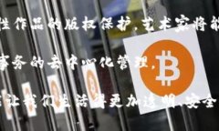 未来的区块链技术将会在