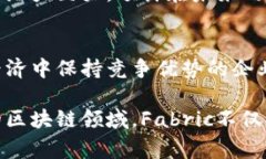 区块链技术已经成为现代