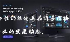 区块链中的P0W（Proof of W