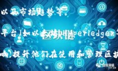 区块链管理系列通常指的