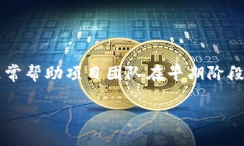 区块链预售网站是一个平台，通常用于ICO（首次代币发行）或NFT（非同质化代币）项目，允许用户在正式上市前购买代币或数字资产。这种预售通常帮助项目团队在早期阶段获得资金，并且让投资者有机会以较低的价格获得这些代币。以下是更详细的内容，围绕区块链预售网站的定义、功能、优势和市场行情进行探讨。

### 区块链预售网站解析：如何抓住数字资产投资机会