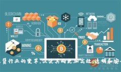 区块链租赁是指在区块链