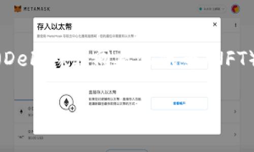 P2P是“点对点”（Peer-to-Peer）的缩写，指的是一种网络架构，其中各参与节点（通常是计算机或设备）可以直接相互连接和通信，而无需通过中央服务器或中介。这种架构在许多应用中都很常见，尤其是在文件共享、在线支付和加密货币领域。

在区块链的上下文中，P2P网络是核心组成部分之一。区块链通过P2P网络实现去中心化的特性，使得所有网络用户（节点）都能够参与到交易验证和数据存储中，从而增强了网络的安全性和透明性。以下是一些关于P2P和区块链的关键点：

### P2P的特点
1. **去中心化**：在P2P网络中，没有单一的控制中心，所有节点具有相等的权利和责任。
2. **直接通信**：节点之间可以直接交换信息，而不需要通过中介，这减少了延迟和交易成本。
3. **容错性**：即使网络中的某些节点失效，其他节点仍然可以继续保持网络的运作。

### 区块链中的P2P网络
1. **交易验证**：在区块链网络中，用户可以直接相互发送加密货币，并由网络中的节点共同验证这些交易。
2. **数据存储**：区块链中的每个节点都有完整或部分的区块链副本，这意味着数据是分布式存储的，使得篡改变得极其困难。
3. **智能合约**：基于区块链的P2P网络支持智能合约的执行，让交易过程自动化并透明。

### 应用场景
- **加密货币**：如比特币、以太坊等，均利用P2P网络进行交易。
- **文件共享**：如BitTorrent，允许用户共享和下载文件，而不依赖中央服务器。
- **去中心化应用（DApps）**：基于区块链开发的应用程序，利用P2P网络提供服务。

### 未来展望
随着技术的不断演进，P2P和区块链的结合将可能催生出更多创新的应用场景，包括但不限于去中心化金融（DeFi）、非同质化代币（NFT）等。这样的发展不仅能够促进经济的去中心化，还能够提升透明度和安全性。

总之，P2P网络与区块链密切相关，极大地推动了许多创新技术的发展与应用。