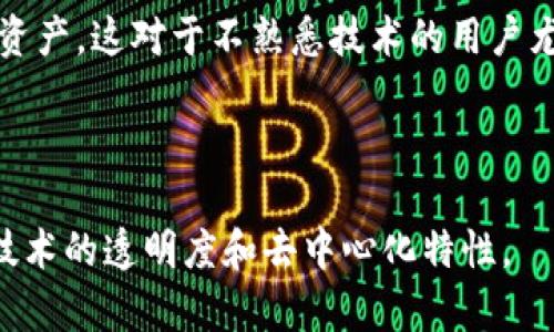 区块链中的“AMC”通常指的是“资产管理公司”（Asset Management Company）。在区块链及加密货币的背景下，AMC通常涉及对数字资产的投资和管理，旨在通过区块链技术提供更透明和高效的资产管理服务。

### 相关概念：

1. **数字资产管理**：AMC通过区块链技术管理和投资数字资产，包括加密货币和其他代币，提供专业的投资服务和风险管理。

2. **去中心化金融（DeFi）**：在DeFi背景下，AMC可能参与流动性池、借贷平台和收益农业，通过智能合约实现传统金融功能。

3. **透明度和信任**：区块链的不可篡改性和透明性使得AMC能够提高投资者的信任，从而吸引更多用户。

4. **参与机制**：投资者可以通过AMC参与数字资产的投资，而无需直接购买和管理这些资产，这对于不熟悉技术的用户尤为重要。

### 总结

总之，AMC在区块链领域的潜力正在逐步被认识，它结合了传统资产管理的优势与区块链技术的透明度和去中心化特性。