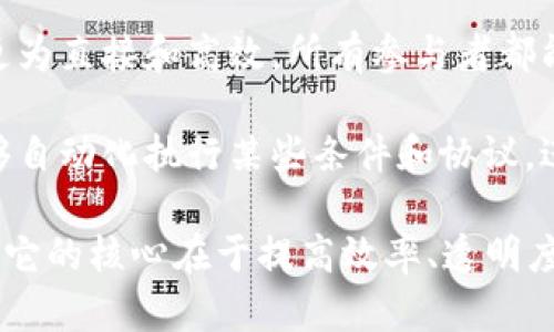 “生产区块链”是指与区块链技术相关的生产或创造活动。它涵盖了以下几个方面的内容：

1. **区块链技术的应用**：生产区块链通常是指在某个特定行业或领域（如供应链、金融、医疗等）中应用区块链技术来改进生产效率、增加透明度和保障数据安全的过程。

2. **数字资产的生产和管理**：在区块链生态系统中，可以生产多种数字资产，比如加密货币、智能合约、非同质化代币（NFT）等，这些都是通过区块链技术所创建和管理的。

3. **去中心化的生产模式**：区块链能够去除中介机构，使生产过程更为直接和高效，所有参与者都能在同一网络中安全地共享和验证信息，从而提升了信任度和效率。

4. **智能合约的自动化执行**：通过智能合约的设计，生产区块链能够自动化执行某些条件和协议，进一步简化了生产和交易过程。

总之，生产区块链是利用区块链技术进行各种生产和管理活动的总称，它的核心在于提高效率、透明度和安全性。