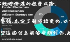 区块链技术近年来在金融