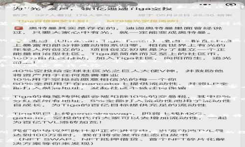 区块链技术在近年来逐渐成为全球金融及其他行业的一大热门趋势，而西班牙作为欧洲的重要经济体，也在积极探索和应用区块链系统。以下是关于西班牙区块链系统的一些详细信息和背景。

### 西班牙区块链系统概述

区块链是一种分布式账本技术，其信息存储在一个去中心化的网络中，确保数据不可篡改和透明。西班牙政府及企业已经意识到区块链能够提高效率、降低成本以及增强安全性，因此推动了区块链技术的研究和应用。

### 西班牙的区块链政策背景

西班牙政府没有专门针对区块链的法律框架，但在《数字法案》中包含了对相关技术的积极探索。西班牙央行也在研究如何利用区块链技术来改进现有金融系统，如数字货币的发行和管理。

### 主要应用场景

1. **金融服务**：西班牙的银行业已经开始试点一些区块链项目，用于提高跨境支付的效率与安全性。
2. **供应链管理**：区块链在供应链管理中的透明性和可追溯性使其成为西班牙农产品和食品行业的一个重要工具。
3. **身份验证**：西班牙的一些企业正在利用区块链技术来增强客户身份验证的安全性，减少欺诈风险。

### 案例研究

1. **西班牙电信公司的区块链技术**：
   西班牙电信公司利用区块链来提高其服务的透明度和安全性，他们的区块链平台能够实时监控服务质量，减少投诉率，提高客户满意度。

2. **农业领域的区块链**：
   一家西班牙农场同样开始试用区块链来追踪其产品的来源，确保产品的安全性和可追溯性。在每一件食品的包装上，消费者可以扫描二维码，了解其从土壤到餐桌的完整生命周期。

### 未来展望

随着区块链技术的不断发展与成熟，预计西班牙将会在多个行业中挖掘出更深层次的应用潜力。从政府到企业，各方的积极参与将为区块链的全面推广奠定基础。

### 结论

西班牙的区块链系统正处于快速发展的阶段，虽然面临一些挑战，但同时也带来了前所未有的机遇。未来，区块链有望在西班牙的经济与社会生活中扮演更加重要的角色。

如果您想深入了解西班牙区块链系统的具体案例和实施，欢迎继续关注相关动态与发展。