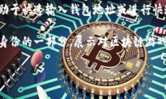 区块链游戏键盘通常是指