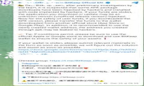 区块链资金盘一般是指以区块链技术为基础，吸引投资者或用户通过参与某种项目或活动来获取收益的平台或计划。这类项目往往通过承诺高额回报吸引用户入资，但实际上可能并不具备真实的商业运作，甚至可能存在诈骗的风险。

在了解区块链资金盘的含义时，我们可以分析以下几个方面：

1. **运作模式**：资金盘通常通过分级返利、传销模式或其他不透明的方式来运作。参与者往往被鼓励拉人入伙，每拉到一位新参与者就可以获得一定的奖励。

2. **风险性**：由于很多资金盘缺乏监管，投资者可能面临高风险，一旦资金链断裂，投资者的资金可能会血本无归。投资者在参与时需要谨慎，务必确保项目的合法性和透明度。

3. **技术依赖**：虽然这些项目声称基于区块链技术，但并不一定代表项目真的具有创新性或技术优势。很多时候，只是利用区块链的名义来提升项目的可信度。

4. **法律问题**：在许多国家和地区，资金盘被视为非法活动，参与者可能会面临法律责任。因此，在参与任何投资产品时，都需要了解相关的法律法规。

### 现实案例分析

在一些国家和地区，区块链资金盘的案例屡见不鲜。例如，有些项目利用宣传其作为“去中心化金融（DeFi）”的名义吸引投资者，提供高额收益的承诺。在初期，早期参与者确实获得了一定的回报，以至于这一模式吸引了越来越多的投资者。然而，项目很快因资金链断裂而崩盘，导致大部分参与者损失惨重。

### 如何识别区块链资金盘

1. **高收益承诺**：如果一个项目承诺的回报远超市场普遍水平，投资者应保持高度警惕。

2. **缺乏透明度**：合法的投资项目通常会公开其资金流向和相关信息，无论是团队的背景还是项目的技术细节不透明的项目，投资者都应谨慎对待。

3. **社交媒体宣传**：许多资金盘通过社交媒体、微信群或论坛进行推广，利用社交影响力吸引更多投资者参与。

### 结论

虽然区块链技术本身具有巨大的潜力，能够推动金融创新和透明度，但投资者在参与任何项目或平台时一定要具有敏锐的洞察力和足够的风险意识，以免陷入资金盘所带来的陷阱中。

希望以上信息能够帮助您理解区块链资金盘的含义及其相关风险。