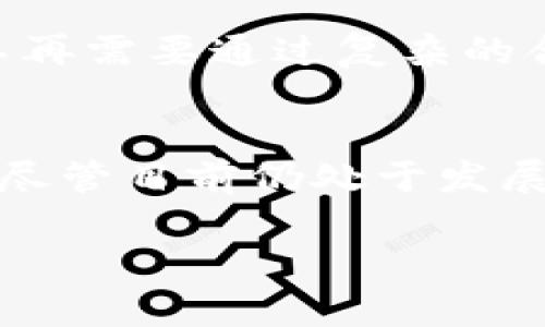 jiaoti区块链智能交易解析：引领金融科技的新潮流/jiaoti

区块链, 智能交易, 金融科技, 去中心化/guanjianci

引言
在现代金融科技领域，区块链技术正以其独特的优势不断崭露头角。其中，智能交易作为一种基于区块链的创新概念，正逐渐成为人们热议的焦点。本文将深入探讨区块链的智能交易，分析其运作机制、优势以及面临的挑战，为您呈现一幅清晰的区块链智能交易全景图。

什么是区块链智能交易
区块链智能交易，顾名思义，是指利用区块链技术和智能合约实现的交易方式。这种方式不仅提高了交易的自动化程度，还保障了交易的安全、透明和不可篡改性。
智能合约是一种自执行的合约，其条款被直接写入代码中。通过区块链网络，这些合约在没有中介的情况下，可以自动执行和验证。这种机制有效降低了交易成本，并避免了人为干预的风险。

如何运作：智能交易的工作原理
在深入了解智能交易的运作机制之前，试想一个场景：阳光透过窗户照在一个繁忙的交易室，空间内充满了紧张而刺激的气氛，交易员们紧盯着屏幕，时刻关注着瞬息万变的市场动向。而在智能交易的世界中，这一切都可以被简化为代码和算法的运算，在没有人为操作的情况下自动进行。
智能合约通过编写特定的条件，决定如何以及何时执行交易。如果满足预设条件，合同便会程序化地自动执行。例如，在房地产交易的情况下，智能合约可以设定当买方支付完成后，产权自动转移给买方。这一过程无需任何中介，降低了交易的摩擦。

区块链智能交易的优势
区块链智能交易所带来的优势是显而易见的，以下是几个主要的利点：
ul
    listrong安全性：/strong由于区块链具有去中心化和不可篡改的特性，交易数据一旦录入后便无法被修改。这为用户提供了高度的安全保障。/li
    listrong透明性：/strong所有交易记录都在区块链上公开可查，所有参与者都能看到交易的全过程，增加了信任度。/li
    listrong降低成本：/strong省去了中介的参与，减少了交易的成本，无论是在时间上还是经济上都显著降低了开销。/li
    listrong速度：/strong智能合约的自动化执行大大提高了交易的速度。过去需要几天甚至几周的交易，现在可以在几分钟内完成。/li
/ul

智能交易在各行业的应用实例
智能交易不仅准确高效，在多个行业也产生了深远的影响。
例如，在农业领域，农民可以通过智能合约直接与消费者进行交易，减少了中间环节。想象一下，一个农民在清晨时分，在田地中检查作物的生长状况，阳光洒在湿润的土壤上。此时，他通过智能合约，设置好作物的价格和交付条件，消费者在了解后立即支付，交易便顺利完成。
另一个例子是在供应链管理中，利用智能合约，可以实时追踪产品从生产到交付的全过程。当产品在运输途中发生任何变故，所有参与者都能及时收到通知，从而避免损失。

面临的挑战与未来展望
尽管区块链智能交易展现出强大的潜力，但仍面临一些挑战。例如，技术尚不够成熟、监管框架不完善、用户接受度不高等。
在一个理想的未来，随着区块链技术的不断演进和各国政策的完善，区块链智能交易将更加普遍。我们可以设想，未来的金融交易，买卖双方不再需要通过复杂的合同或繁琐的手续进行，而是直接通过智能合约实现交易，真正实现商业活动的去中心化与自动化。

结语
区块链智能交易作为未来金融科技的重要组成部分，不仅提高了交易效率，降低了成本，更在一定程度上改变了我们对传统交易方式的认知。尽管目前仍处于发展阶段，但其影响力无疑将越来越深远。随着技术的进步和广泛应用，我们有理由相信，智能交易将在未来的商业生态中发挥不可或缺的作用。 

让我们共同期待，那片阳光洒在未来交易场景中的明媚前景。