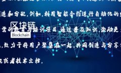 区块链WOW（World of Wealth）