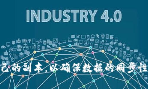 区块链是一种分布式账本技术，其核心是通过去中心化的方式，实现数据的透明、安全和不可篡改。区块链将有关数据（如交易信息）以“区块”的形式存储，每个区块都与前一个区块相互连接，形成一条链。当新的数据被添加时，所有参与者都会更新自己的副本，以确保数据的同步性。区块链技术在加密货币（如比特币）中得到了广泛应用，但其潜在使用场景远不止于此，还包括供应链管理、数字身份验证、智能合约、投票系统等多个领域。区块链的特点有去中心化、透明性、安全性和不可篡改，为各类数字交易提供了新的解决方案。