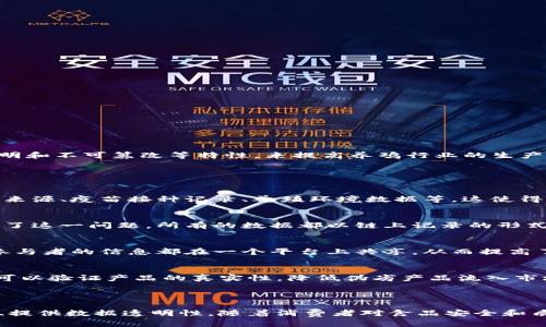 区块链养鸡是一个结合了区块链技术和养殖业的概念。其基本思想是利用区块链的去中心化、透明和不可篡改等特性，来提高养鸡行业的生产效率、追踪能力和产品安全性。

### 区块链养鸡的含义与应用

1. **养鸡过程追踪**：
   - 通过区块链技术，可以记录每一只鸡从孵化、饲养到销售的每一个环节。这些信息包括饲料来源、疫苗接种记录、养殖环境数据等。这使得消费者在购买鸡肉时，可以通过扫描二维码等方式了解这只鸡的“成长履历”，增强对产品的信任。

2. **数据透明化**：
   - 传统养鸡行业中，信息往往不透明，消费者难以获取可靠的产品信息。而区块链的应用解决了这一问题，所有的数据都以链上记录的形式存在，确保数据的真实有效，无法被篡改。

3. **供应链管理**：
   - 通过区块链，养鸡企业可以更高效地管理供应链。无论是饲料供应商，还是销售渠道，所有参与者的信息都在一个平台上共享，从而提高了物流的效率，降低了成本。

4. **防伪和质量保障**：
   - 区块链可以帮助养鸡企业实施更为有效的防伪措施。消费者通过区块链技术提供的信息，可以验证产品的真实性，降低伪劣产品流入市场的可能性，保护消费者的权益。

### 总结

区块链养鸡是一个将现代科技应用于传统养殖业的创新尝试，旨在提高养殖效率、确保产品安全、提供数据透明性。随着消费者对食品安全和质量的关注不断增加，区块链养鸡有望在未来的发展中扮演更加重要的角色。