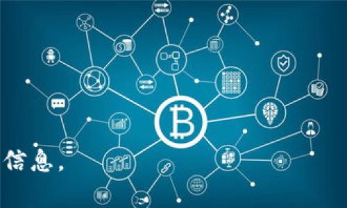 龙岩区的区块链招聘网站主要是针对区块链技术相关职位的招聘信息平台。这类网站通常汇聚了行业内各类公司的招聘信息，涵盖区块链研发、技术支持、市场营销、产品管理等不同岗位。你可以通过这些网站查找最新的区块链相关工作机会，了解行业动态和职业发展趋势。

以下是一些可能的区块链招聘网站，你可以参考：

1. **智联招聘**：在该网站上，你可以找到各类区块链相关工作，提供丰富的职位选择。
2. **猎聘网**：该平台专注于高端人才招聘，包含不少区块链领域的优质岗位。
3. **拉勾网**：针对互联网行业的招聘网站，区块链企业的招聘信息也相对集中。
4. **BOSS直聘**：提供即时沟通的招聘平台，可以直接与HR交流，了解更多职位信息。

如果你想获取更具体的信息，建议直接访问这些网站并在搜索框中输入“区块链”或相关职位关键词，即可查看最新的招聘信息。