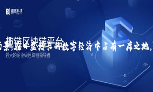 LCC（Litecoin Cash）区块链是基于比特币现金（Bitcoin Cash）和莱特币（Litecoin）协议的一个分叉（fork）项目。它旨在结合这两种加密货币的优点，在交易速度、费用以及去中心化程度等方面提供更好的体验。以下是关于LCC区块链的更详细信息：

### LCC区块链的背景

LCC区块链的推出背景是随着比特币价格的飙升，交易费用也不断增加，导致小额交易变得不再合算。为了改善这一点，LCC区块链旨在降低交易费用，同时提高交易速度，从而允许用户在整个网络中更顺畅地进行小额交易。

### LCC区块链的特点

1. **低交易费用**：LCC特别设计了低费用的交易策略，适合小额支付和日常使用。
2. **快速交易确认**：区块生成时间通常较短，提高了交易确认的速度，用户能够更快地完成交易。
3. **去中心化**：与许多其他加密货币一样，LCC区块链旨在保持去中心化，使得任何人都可以参与到网络中，不受中心化机构的控制。

### LCC区块链的实际应用

可以设想一个场景：一个小商店的老板在寻找一种支付方式，让顾客能够轻松支付他们的咖啡。传统支付方式的手续费和交易时间使得每笔交易都显得不那么划算，而使用LCC区块链，老板可以把这些交易费用压缩到最低，顾客也能够快速地完成支付。

### LCC区块链的优势与挑战

LCC区块链虽然有诸多优势，但也面临一些挑战。例如，其相比比特币和以太坊等主流货币，用户基础相对较小，网络安全和接受度等问题也需要不断克服。

### 结论

总的来说，LCC区块链作为一种新的区块链技术，提供了低费用和快速交易确认的优势，适合小额支付场景，在日益增长的数字经济中占有一席之地。随着越来越多的人了解并使用这种技术，LCC区块链的潜力可能会进一步得到释放。

如果您对LCC区块链还有其他具体问题，欢迎提问！