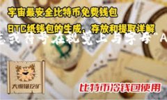 区块链技术中，有一种代