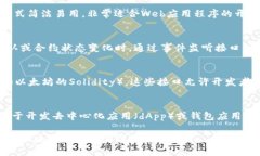 区块链语言接口主要可以