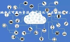 区块链机械图集是一个相