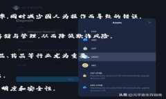 对接区块链通常是指在现