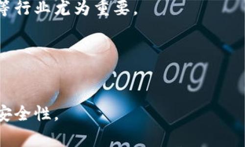 对接区块链通常是指在现有的业务系统、平台或应用程序与区块链技术之间进行连接和整合的过程。这个过程可以涉及多个方面，主要包括数据共享、智能合约的实现、供应链管理、身份验证、支付系统等领域。以下是对接区块链的几个重要方面：

1. **数据整合**：
   对接区块链可以帮助企业将分散在不同系统中的数据整合到一个透明、安全且不可篡改的区块链上。这种整合有助于提高数据的一致性和可信度。

2. **智能合约**：
   通过区块链，企业可以利用智能合约来自动执行合同条款。这种对接可以降低交易成本，提高效率，同时减少因人为操作而导致的错误。

3. **身份验证**：
   对接区块链技术可以提供更为安全的身份验证方法。通过区块链，用户的身份信息可以安全地存储与管理，从而降低欺诈风险。

4. **供应链管理**：
   在供应链中，对接区块链可以追踪产品的来源和流通环节，确保产品的真实性和透明度。这在食品、药品等行业尤为重要。

5. **支付系统**：
   通过对接区块链，企业可以实现更为高效和低成本的支付系统，尤其是在跨境支付方面表现突出。

总的来说，对接区块链意味着把区块链的优势融入到现有的数字生态系统中，提升整体运作效率、透明度和安全性。