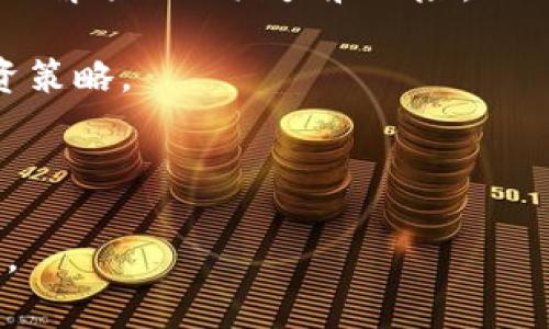 区块链之家（Blockchain Home）是一个专注于区块链技术、数字货币及相关领域的平台。它集合了新闻资讯、技术分析、市场动态以及各种区块链项目的介绍，旨在为用户提供全面的信息和资源。平台通常涵盖以下几个方面：

1. **新闻资讯**：提供最新的区块链和数字货币相关的新闻，帮助用户了解市场的实时动态。

2. **技术分析**：分享行业内的技术分析，包括趋势分析、市场预测等，帮助投资者做出更明智的决策。

3. **项目介绍**：对各类区块链项目进行深入解读，包含其背景、技术方案、团队介绍等，帮助用户理解项目的潜力和风险。

4. **社区互动**：许多此类平台都会有社区讨论区，用户可以在这里进行交流，分享想法，探讨投资策略。

5. **教育资源**：提供区块链基础知识、投资技巧等教育资源，帮助新手更快地上手。

如果您希望了解更多关于区块链之家的具体信息或者想获取相关的内容，可以提供更详细的需求。