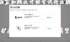 知识产权登记区块链是指