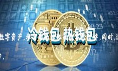 区块链账户体制是指在区