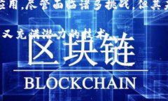 区块链的数据模型是理解