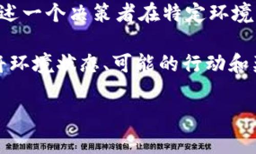 在区块链领域，