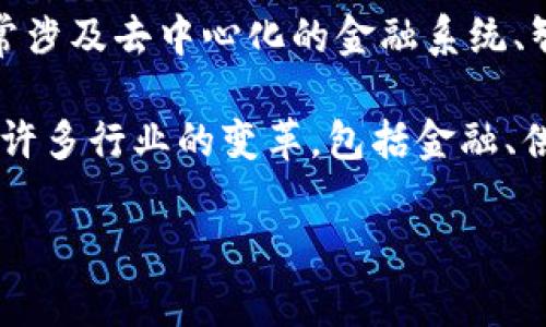 区块链经济的英文是“Blockchain Economy”。它指的是利用区块链技术所创造的新经济模式和商业机会，通常涉及去中心化的金融系统、智能合约、数字资产、以及新兴的商业模型等。

在区块链经济中，数据透明且不可篡改，使不同参与者之间的交易更为安全和高效。区块链技术的出现，促使了许多行业的变革，包括金融、供应链管理、医疗、房地产等。通过这种技术，用户可以在没有中介的情况下直接进行交易，从而降低成本和风险。

如果你想了解更多具体的内容或者有相关问题，可以继续询问！