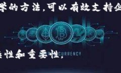 区块链市场分析是一个复