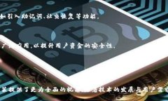 区块链交易所钱包模式：