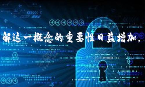 区块链的“最后一张图”一般指的是区块链网络中的最新区块，也就是链条的最末部分。为了更好地理解这个概念，我们需要了解区块链的基本工作原理和结构。

### 什么是区块链？

区块链是一种分布式账本技术，所有的交易记录都以时间顺序连接成一个“链”，每个区块包含一系列交易数据。区块链的核心特点是去中心化、安全性高和不可篡改性。

### 区块链的结构

1. **区块**：每个区块包含数据（即交易信息）、上一个区块的哈希值、时间戳、Nonce值（用于挖矿）等。
2. **链**：区块按照时间顺序连接在一起，形成一个链条，最后一个区块就是“最后一张图”。
3. **节点**：区块链网络中的每个参与者或计算机均称为节点，这些节点共同维护区块链的状态。

### “最后一张图”的意义

1. **最新状态**：最后一张图代表着区块链网络当前的最新状态，包括最近的交易记录。
2. **安全性**：由于每个区块都包含前一个区块的哈希值，篡改任意一个区块的数据都会导致所有后续区块的哈希值发生变化，从而引发整个链的安全性受到质疑。
3. **共识机制**：区块链中的节点通过共识机制达成一致，以确认最新区块的有效性，确保了整个网络的稳定性和安全性。

### 具体场景举例

想象一下，在一家咖啡店，阳光透过窗户洒在木桌上，一些年轻的程序员正围坐在一起讨论区块链技术。他们热切地讨论着“最后一张图”对区块链的重要性，其中一个程序员提到，他最近参与了一个以太坊项目，每当他们更新智能合约时，区块链上生成的新区块都会成为他们最新的成果，就像他们的新创意一样新鲜而独特。

这样的讨论不仅让人们理解了区块链的技术细节，也让他们感受到这个技术如何在现实生活中应用、变革以及影响他们的未来。

### 总结

总体而言，区块链最后的一张图不仅仅是技术上的一个概念，更是对未来信任体系和交易方式的一种新的理解和思考。随着区块链技术的发展，了解这一概念的重要性日益增加。

以上几点便是对区块链最后一张图的解释与意义。如果你对区块链或其他相关主题有更多疑问，欢迎进一步讨论！