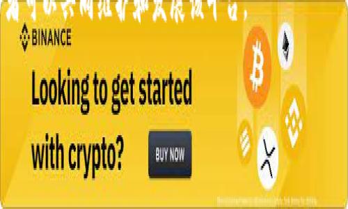 “智谷星图”是一个涉及区块链技术的项目或平台。虽然具体信息可能随着时间的发展而变化，但一般来说，区块链技术用于建立一个分散的、透明的数据库系统，能够确保数据的安全性、不可篡改性以及去中心化。

在区块链的背景下，“智谷星图”可能涉及以下几个方面的内容：

1. **数据管理**：通过区块链技术，可以高效地管理和存储数据，确保数据的安全性和透明性。
2. **智能合约**：区块链可以用于创建智能合约，这些自执行的合约可以在没有中介的情况下实现协议的自动化执行。
3. **去中心化应用**：智谷星图可能支持去中心化应用（DApps），这些应用可能在各种不同的领域中应用，如金融、供应链管理等。
4. **社区和生态**：通过区块链技术，智谷星图可能构建一个去中心化的社区，参与者可以共同维护和发展该平台。

如果你想了解更具体的功能或应用，可以看看智谷星图的官方网站或相关文献。