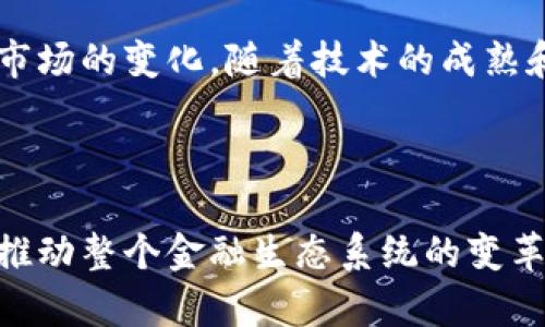 银行区块链是指在银行和金融机构中应用区块链技术的相关概念和实践。区块链是一种分布式账本技术，能够以安全、透明且不可篡改的方式记录交易和数据。银行区块链的主要目的是提高金融交易的效率、降低交易成本，并增强安全性。

### 银行区块链的核心概念

1. **分布式账本**
   - 银行区块链的基础是分布式账本技术，各参与方都能对同一交易进行访问和验证，提高了透明度。

2. **智能合约**
   - 智能合约是一种自执行的合约，合约条款直接写入代码中，可以自动执行。这在银行业务中可以用于自动化贷款审批、交易执行等流程。

3. **安全性**
   - 区块链技术通过加密技术和共识算法，使得数据的篡改和伪造几乎不可能，从而提高了数据安全性。

4. **实时结算**
   - 通过区块链技术，银行能够实现实时结算，减少传统金融交易中繁琐的清算和结算流程。

### 银行区块链的应用场景

1. **跨境支付**
   - 利用区块链技术，银行可以实现跨境支付的快速结算，降低汇款成本。

2. **贸易融资**
   - 银行可以使用区块链来追踪交易和资金流动，从而降低欺诈风险，提高资金运用效率。

3. **身份验证**
   - 银行可以利用区块链技术进行客户身份验证，减少KYC（了解您的客户）过程中的时间和成本。

4. **资产管理**
   - 银行和投资公司可以通过区块链技术进行资产的数字化管理，提供更高效和透明的资产交易服务。

### 未来展望

银行区块链在未来有望继续发展，银行和金融机构可能会进一步整合区块链技术，以满足客户的需求和市场的变化。随着技术的成熟和规范的完善，银行区块链的应用范围将不断扩大。

### 结语

银行区块链的出现代表了金融科技的发展方向，它不仅有助于提升银行的运营效率，还能在一定程度上推动整个金融生态系统的变革。随着区块链技术的不断进步，我们可以期待它在银行业的更深入应用。