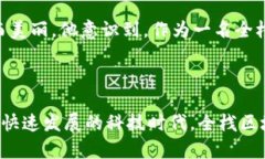 全栈区块链开发是一个综