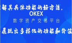 区块链的通证（Token）和