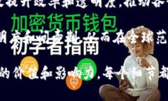 区块链的“天赋”这一词