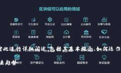 区块链的含义可以通过几