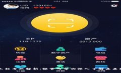 区块链工程专业解析：张